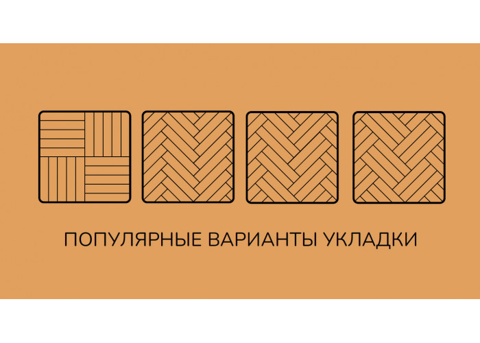 Виниловый ламинат Cronafloor Herringbone H006 Дуб Бордо