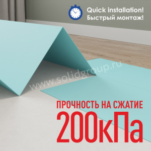 Подложка Солид под кварц-виниловый ламинат LVT 1,5 мм гармошка