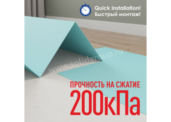 Подложка Солид под кварц-виниловый ламинат LVT 1,5 мм гармошка