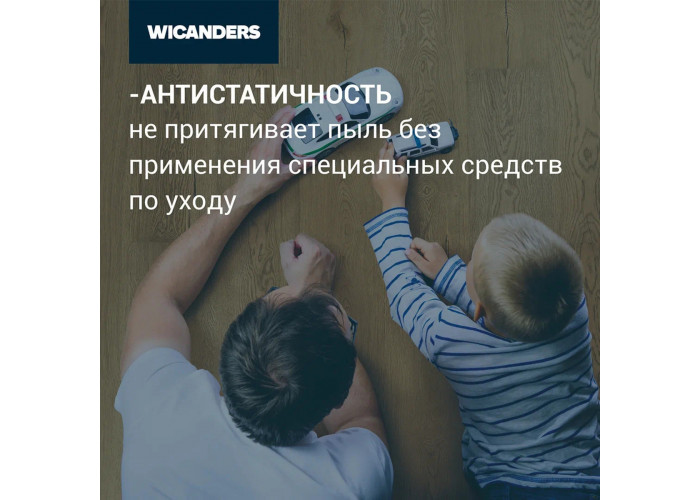 Пробковый ламинат Wicanders Cork Essence Affection C87V001