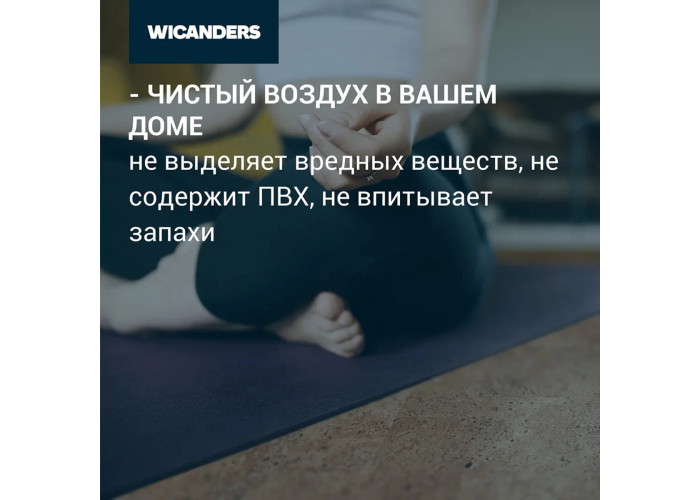 Напольная пробка Wicanders Wood Natural Dakota Oak Sand 80003594 замковая