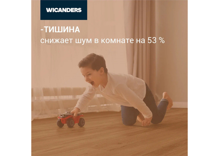 Напольная клеевая пробка Wicanders Personality Timide AJ3J002