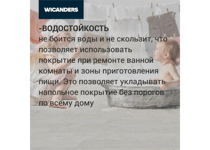 Напольная клеевая пробка Wicanders Personality Champagne AJ3K002
