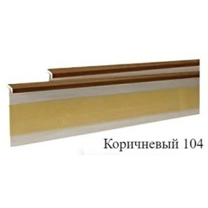 Плинтус для ковролина Korner LP 50, 104 Коричневый