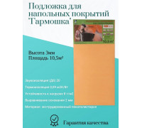 Подложка гармошка Solid 3 мм оранжевая