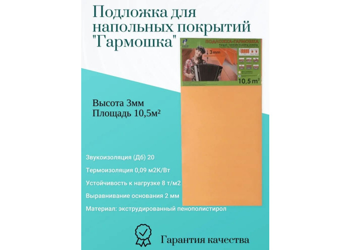 Подложка гармошка Solid 3 мм оранжевая