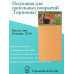 Подложка гармошка Solid 3 мм оранжевая
