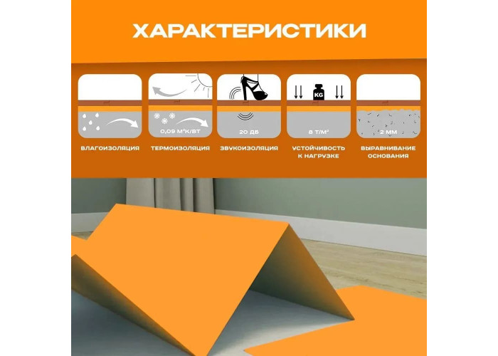 Подложка гармошка Solid 3 мм оранжевая